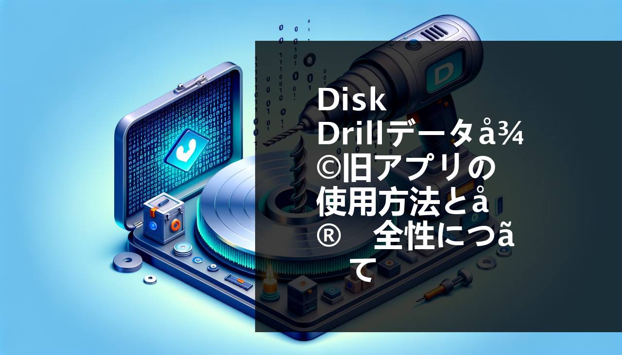 How to use data recovery app Disk Drill and is it safe Japanese